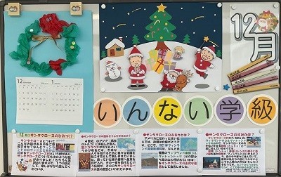 12月画像１